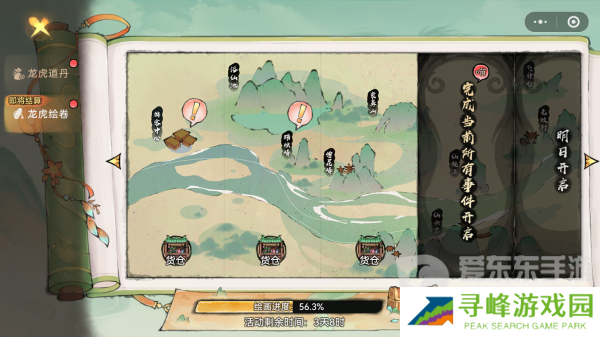 最强祖师龙虎绘卷怎么玩 龙虎绘卷攻略