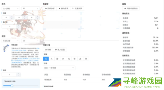 莫娜占卜铺网页版