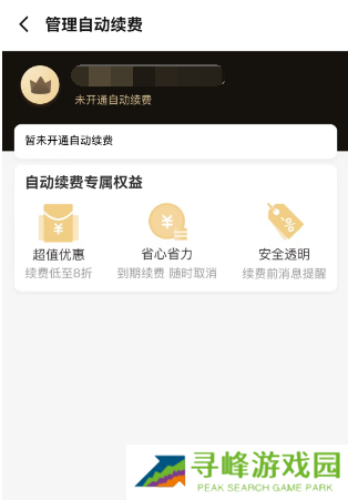 饿了么会员自动续费怎么取消