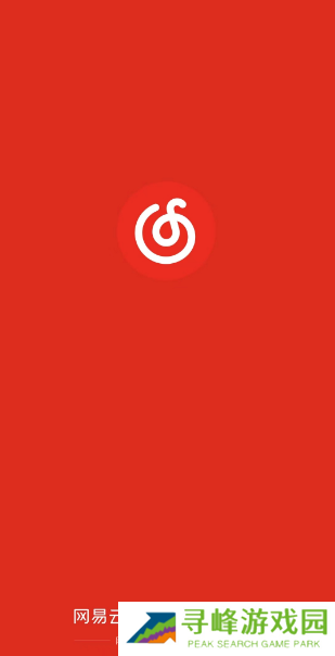 网易云音乐个人喜好表在哪看