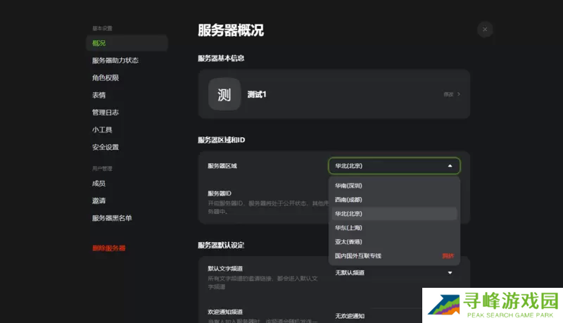 kook听不到别人说话怎么办