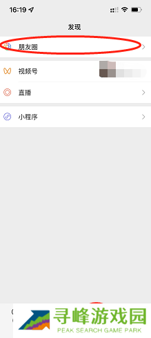 微信怎么发文字朋友圈