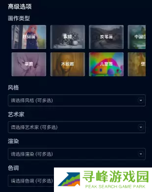 飞链云版图AI绘画怎么用