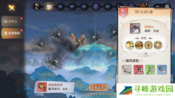 最强祖师龙虎降妖怎么打 龙虎降妖攻略