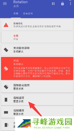 地铁跑酷横屏教学