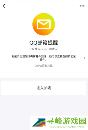 QQ邮箱怎么注册