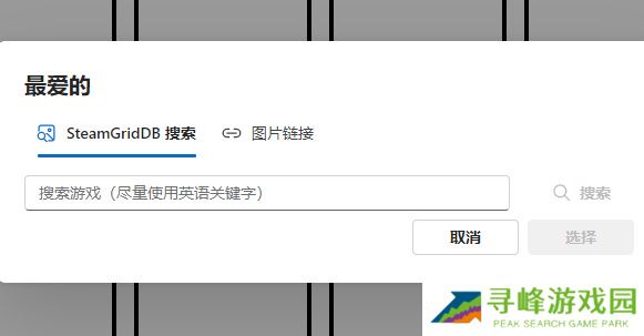 游戏生涯个人喜好表怎么写