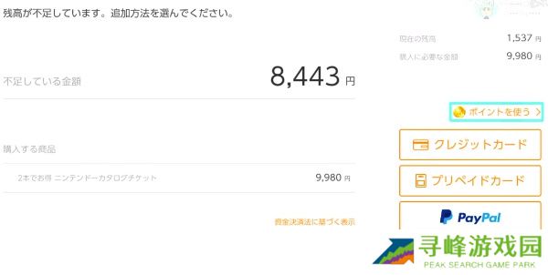 Switch游戏兑换券怎么买