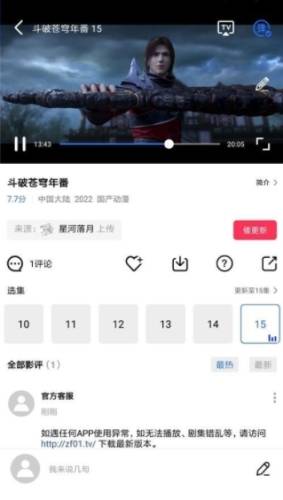 追风视频官方正版