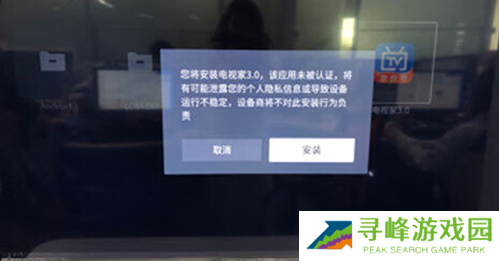 雷鸟电视怎么安装第三方软件