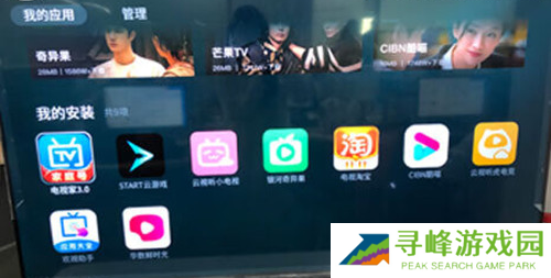 雷鸟电视怎么安装第三方软件