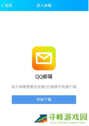 QQ邮箱怎么注册