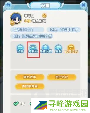 灵魂序章兑换码在哪里点进去 兑换码2024最新汇总分享