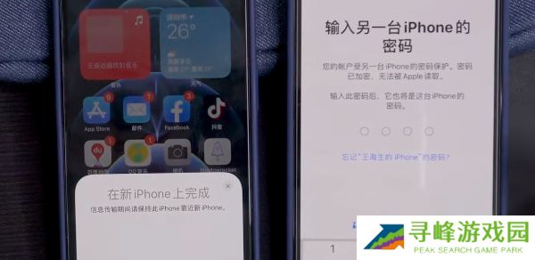 旧苹果数据怎么转到新苹果手机