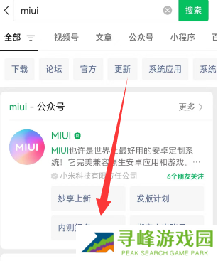 小米内测答题入口2023