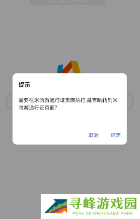 原神抽卡分析链接怎么获取手机