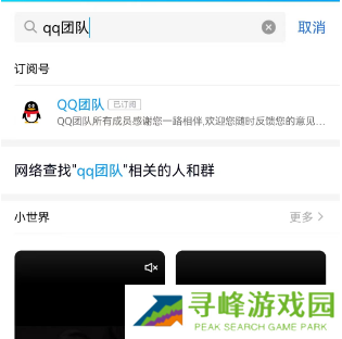 qq注册排名在哪看