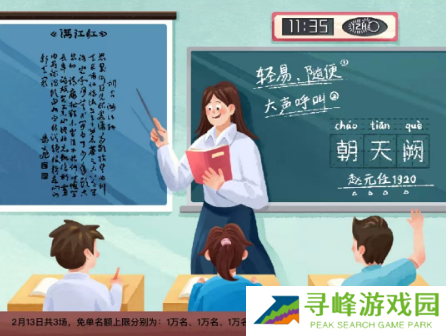 饿了么免单2.13答案