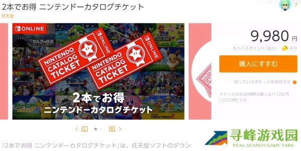 Switch游戏兑换券怎么买