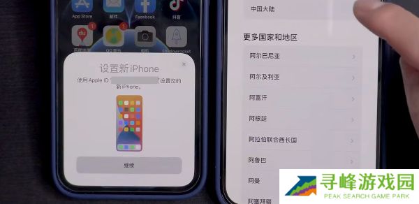 旧苹果数据怎么转到新苹果手机
