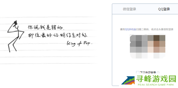 QQ邮箱怎么注册