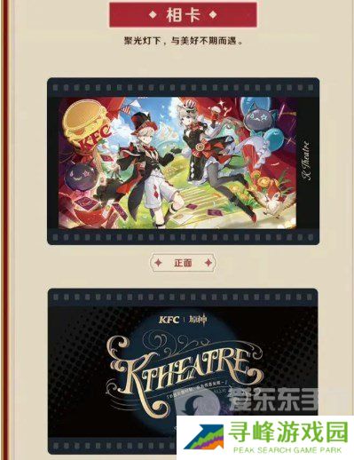 原神肯德基联动2024最新礼包码大全 原神肯德基联动活动兑换码一览