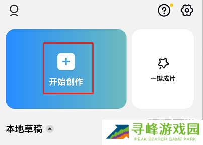 CapCut导出字幕方法
