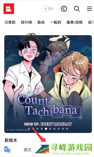 lezhin怎么切换中文