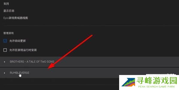 耻辱终极版怎么设置中文