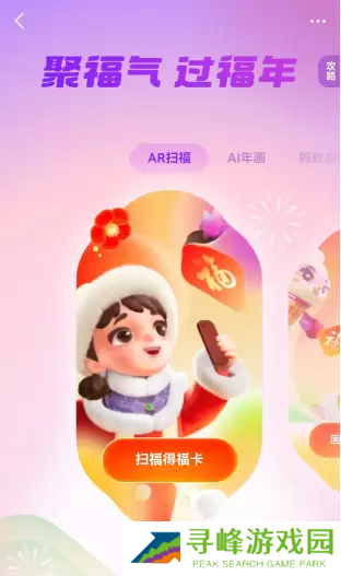 2023支付宝扫原图有惊喜图片