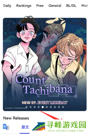 lezhin怎么切换中文