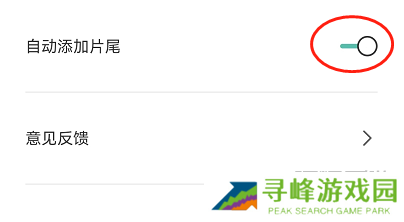 CapCut去除水印的方法