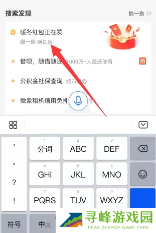 支付宝集五福礼包怎么领取