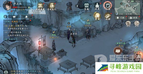 墨剑江湖馄饨飘香任务怎么做 馄饨飘香任务完成方法