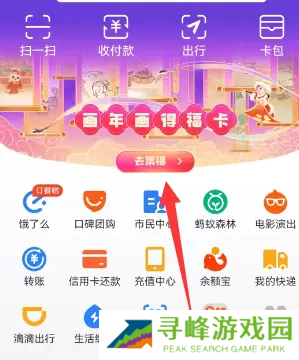 2023支付宝扫原图有惊喜图片