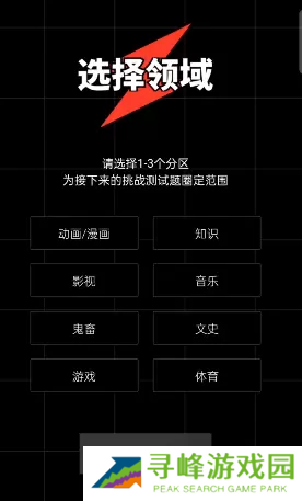 B站硬核会员答题入口