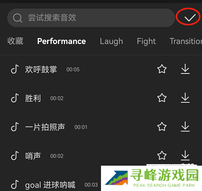 CapCut调音乐方法