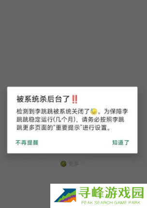 李跳跳怎么不能跳过广告了