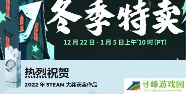 Steam2022年度大奖名单
