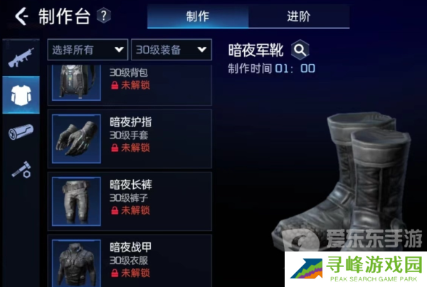 星球重启暗夜套装怎么获得 暗夜套装获得方法介绍