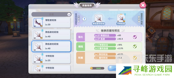 仙境传说RO新启航精炼可以继承吗 精炼继承方法