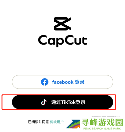CapCut模板位置