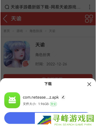 天谕点卡服怎么收费