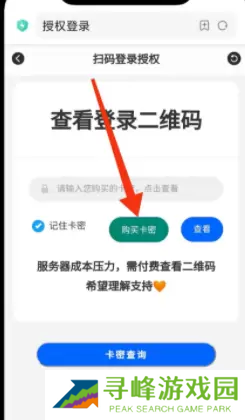 上号神器怎么使用