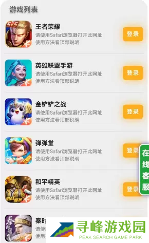 上号神器怎么使用