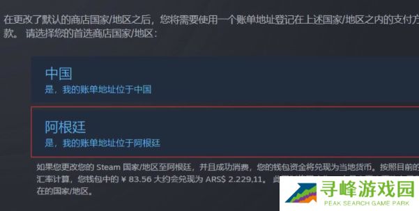东北之夏怎么入库