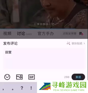 甄嬛传新功能一键跳过甘露寺