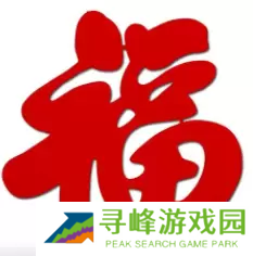 必出敬业福的福字图片2023