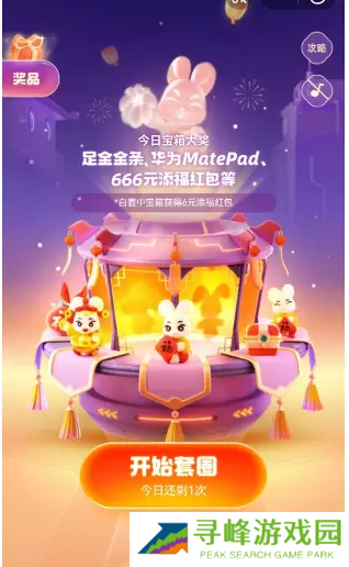 支付宝福气乐园怎么玩