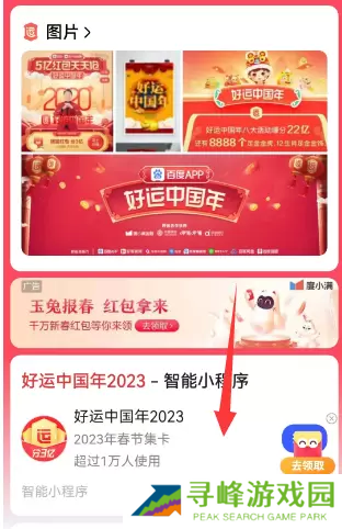 各大平台新年活动2023